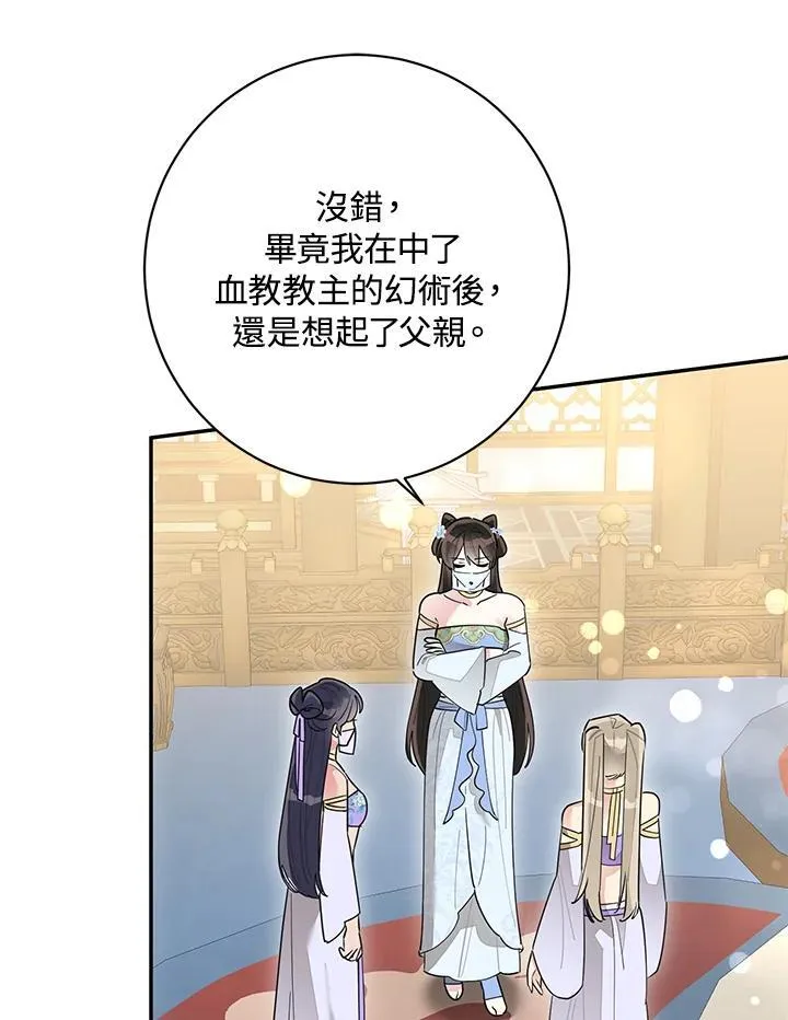 第111话 第55页