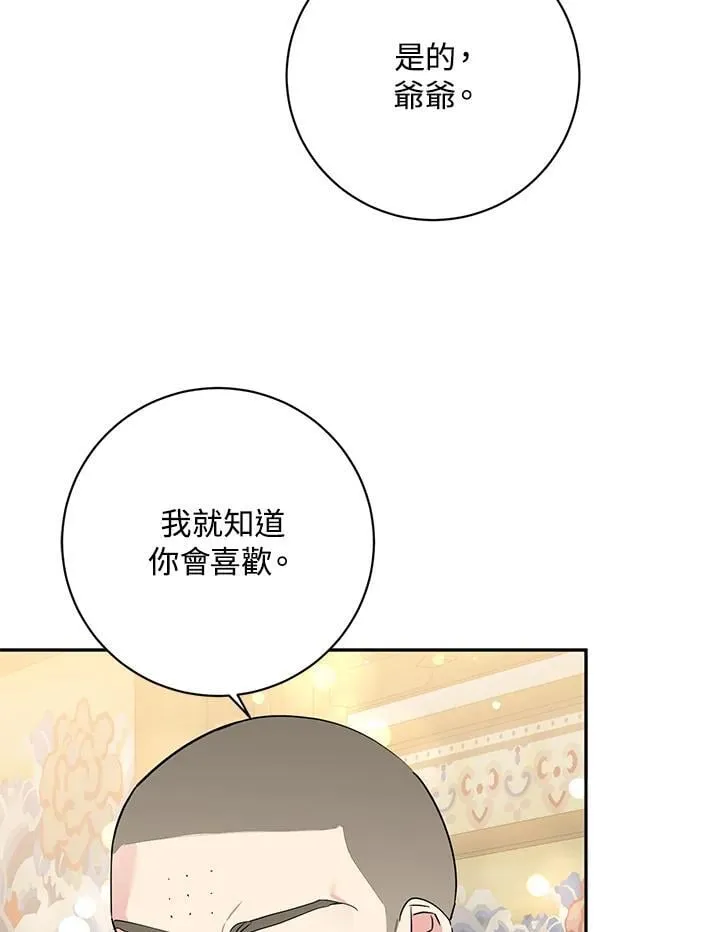 第111话 第61页