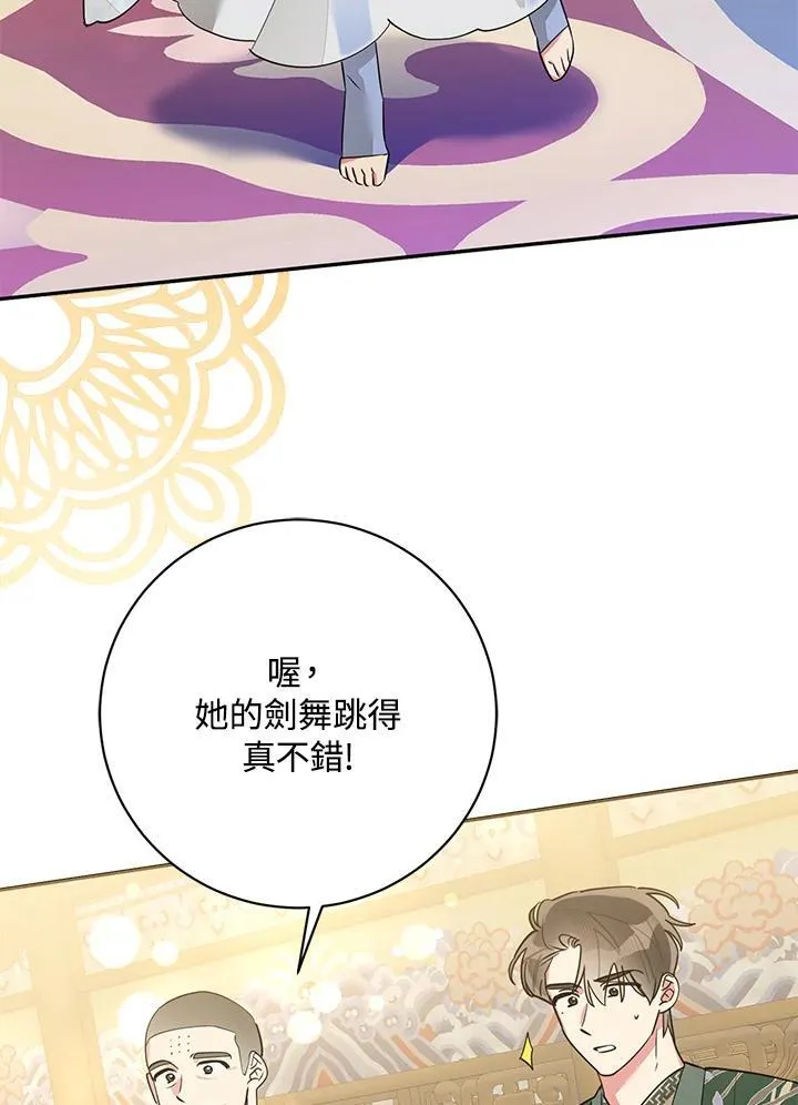 第111话 第72页