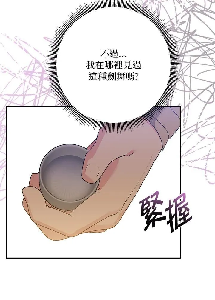 第111话 第75页