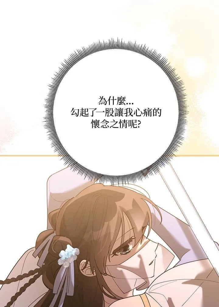 第111话 第76页