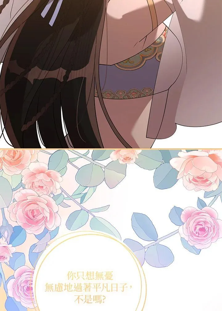 第111话 第77页