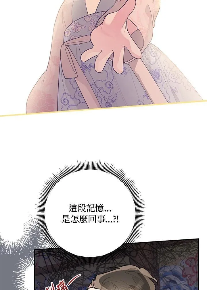 第111话 第79页