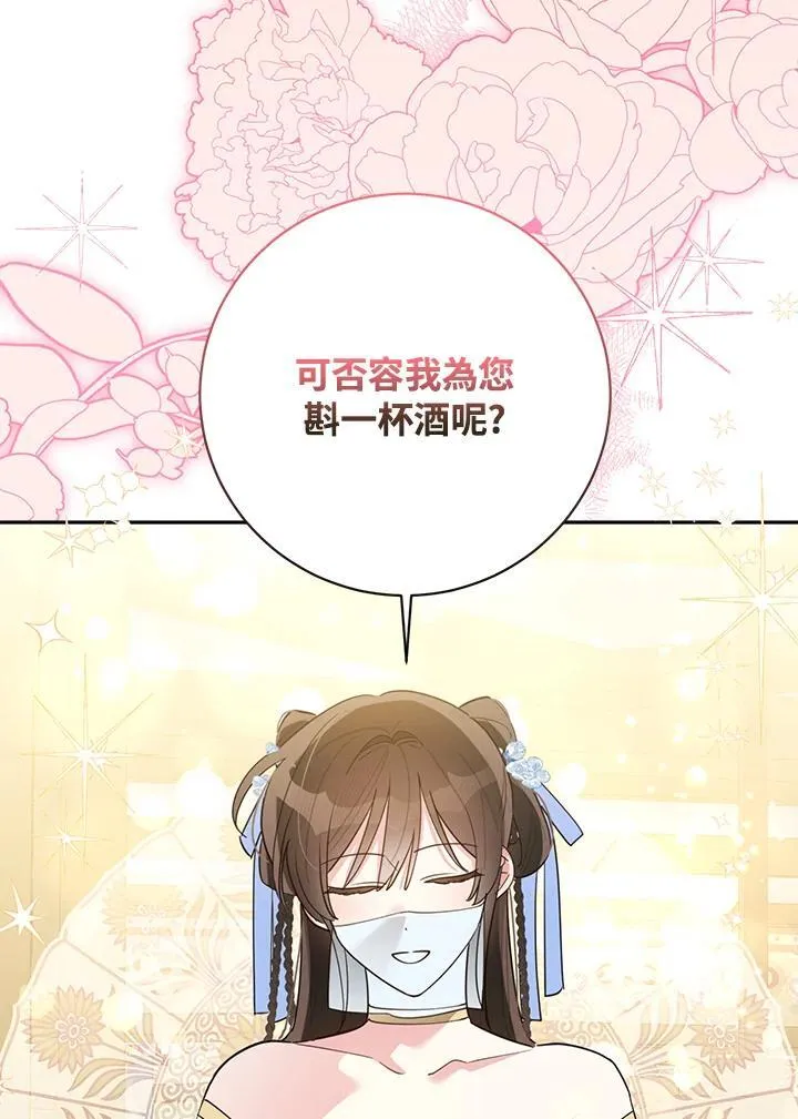 第111话 第83页