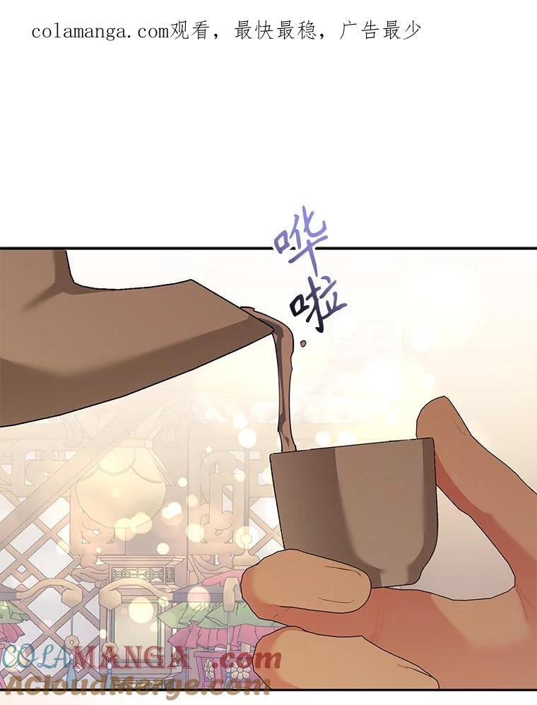 112.召见 第1页