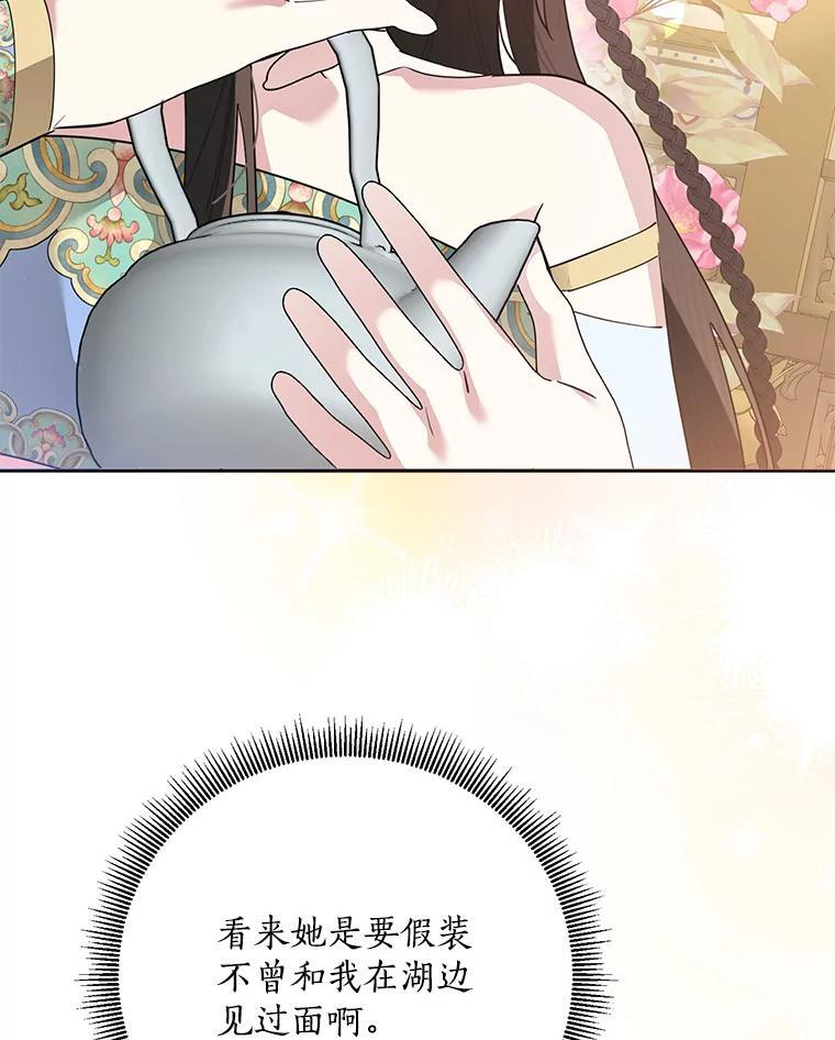 112.召见 第3页