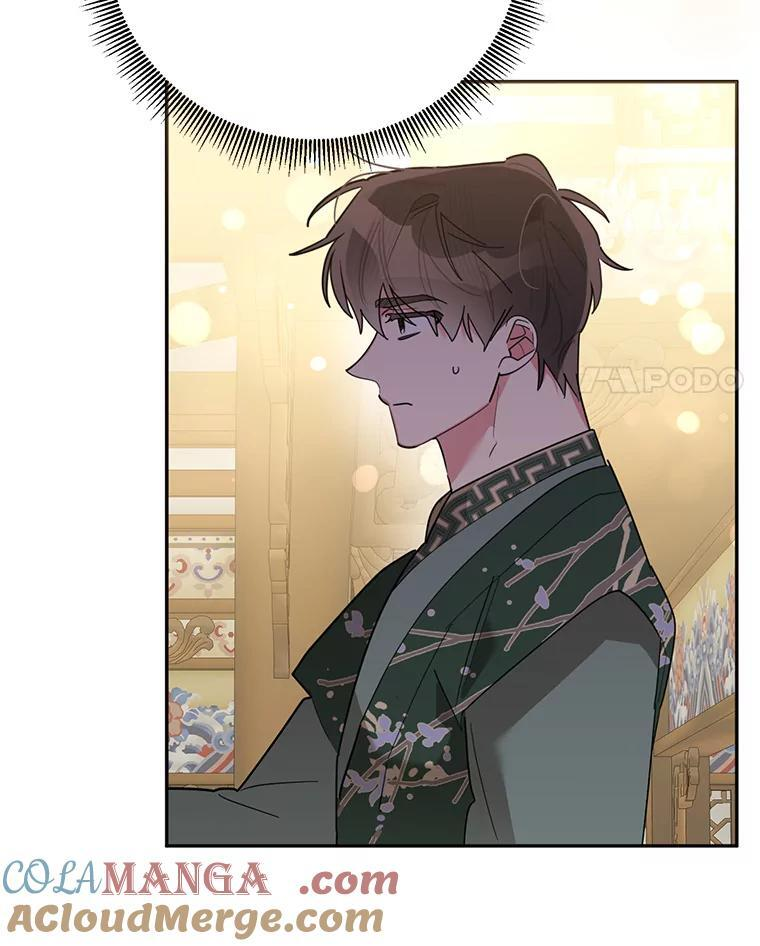 112.召见 第4页
