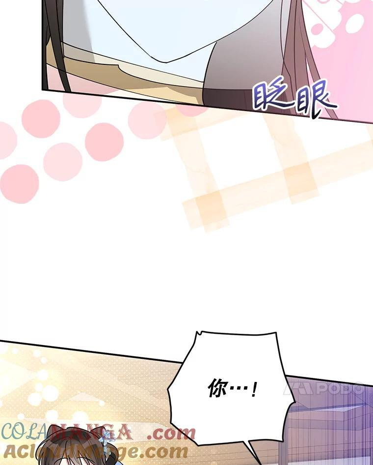 112.召见 第7页