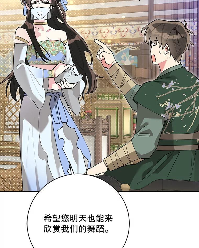 112.召见 第8页