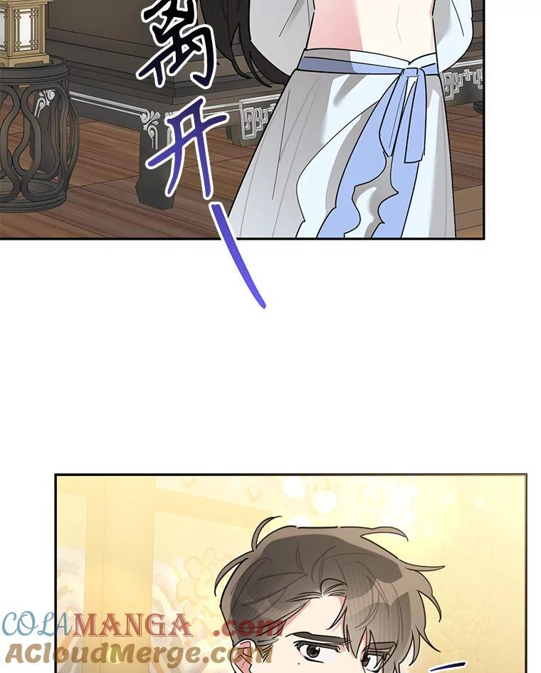 112.召见 第10页