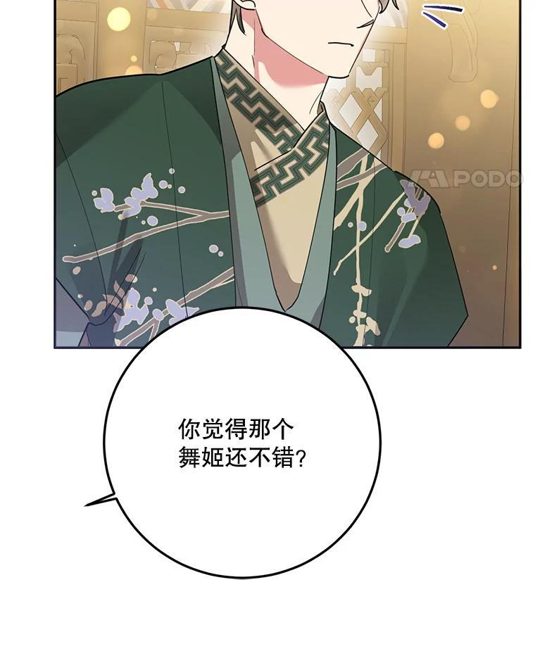 112.召见 第11页
