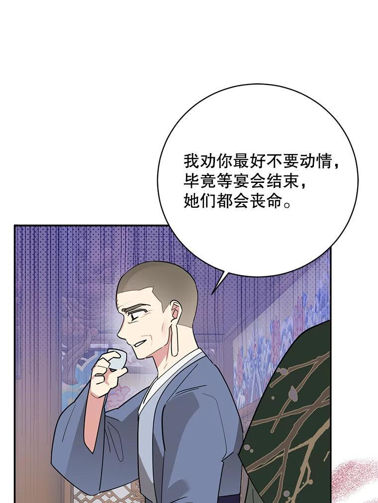 112.召见 第12页