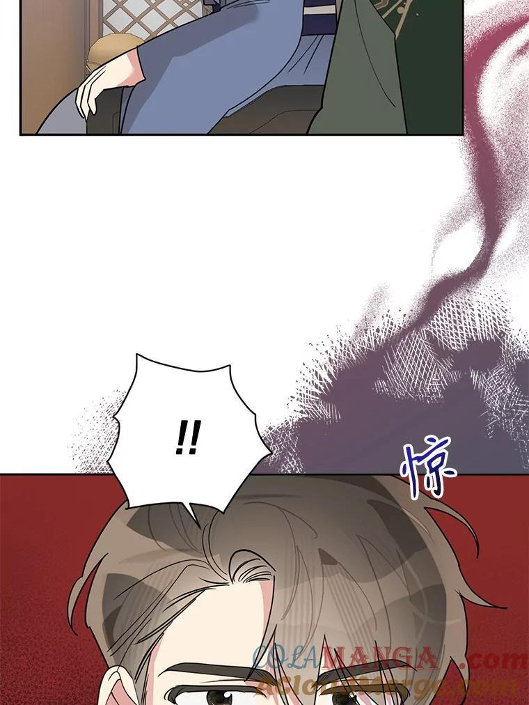 112.召见 第13页