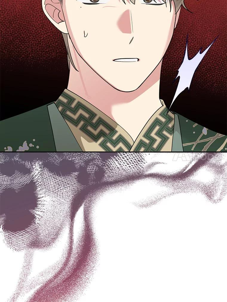 112.召见 第14页
