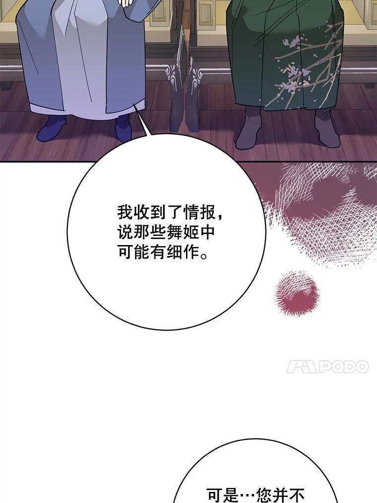 112.召见 第17页