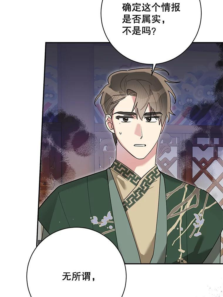 112.召见 第18页