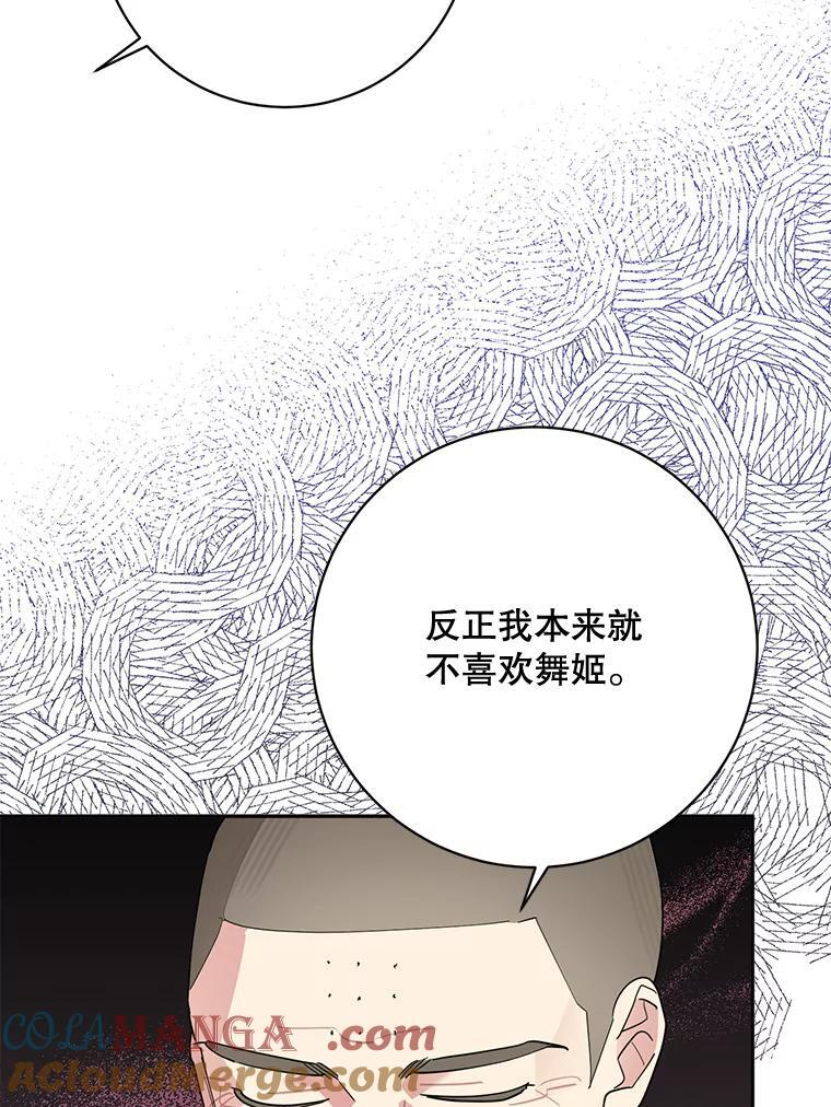 112.召见 第19页