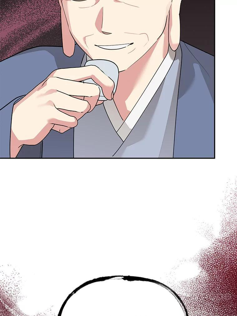 112.召见 第20页