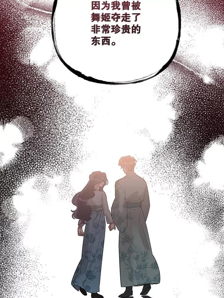 112.召见 第21页
