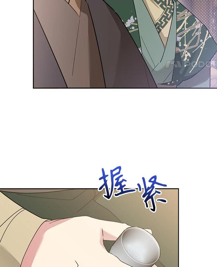 112.召见 第24页