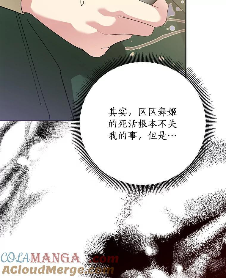 112.召见 第25页