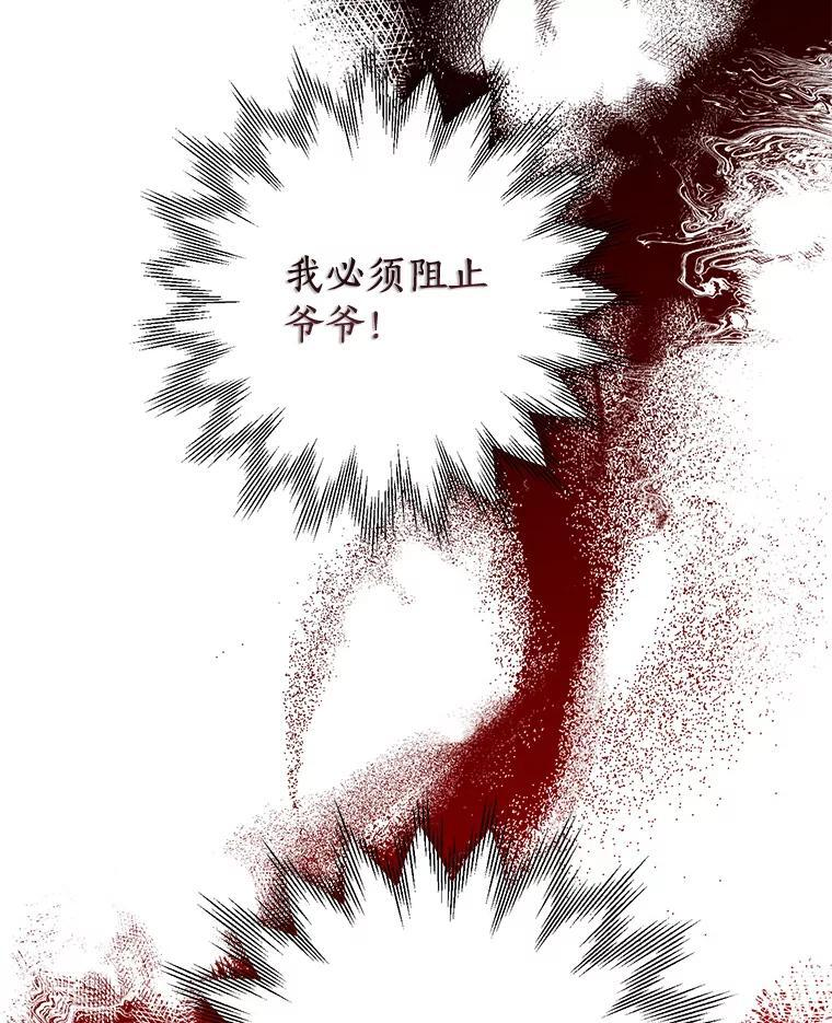 112.召见 第26页