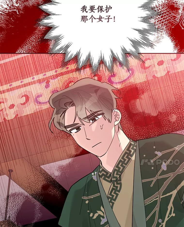 112.召见 第27页