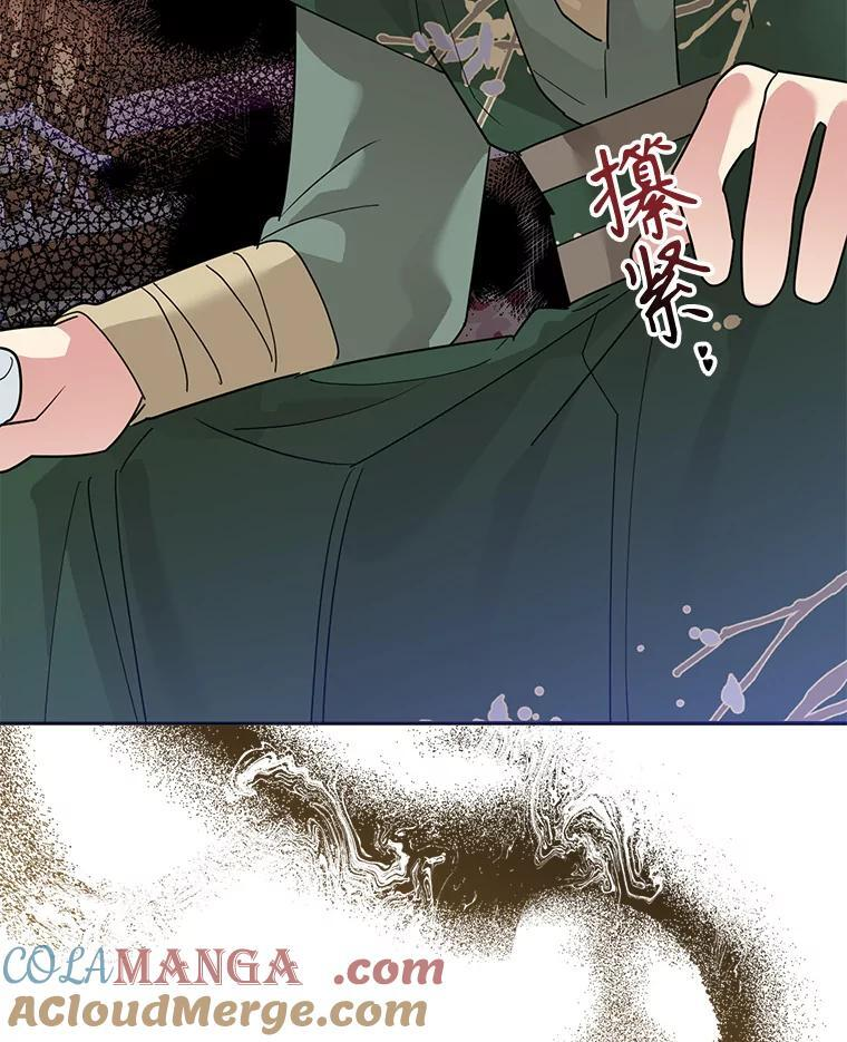 112.召见 第28页