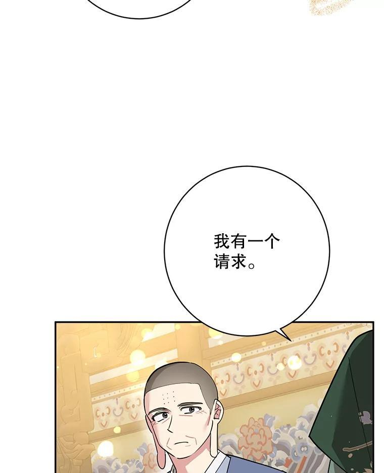 112.召见 第30页