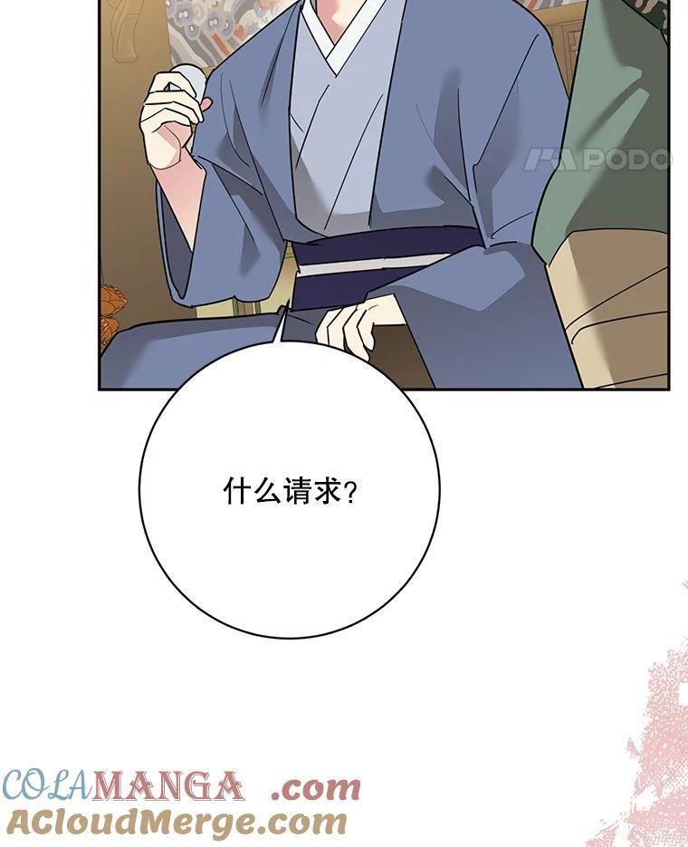 112.召见 第31页