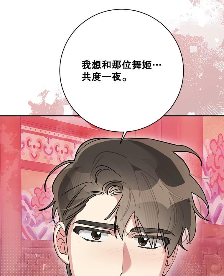 112.召见 第32页