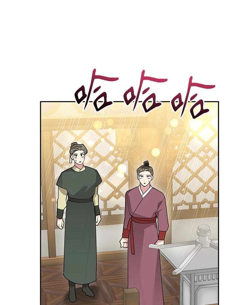 112.召见 第35页