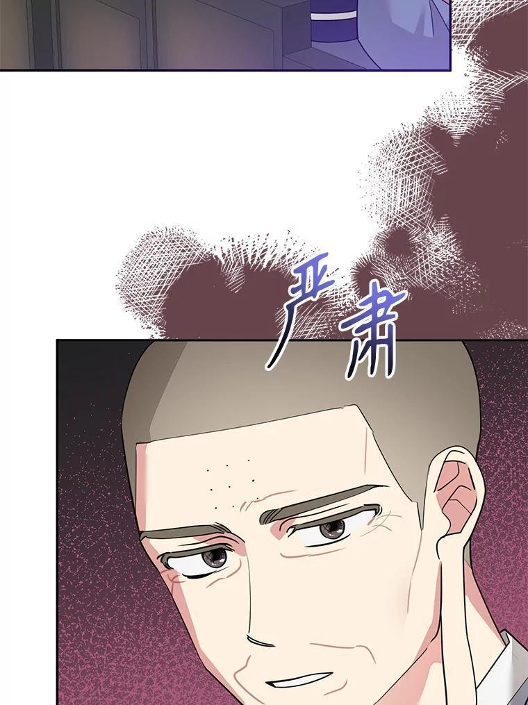 112.召见 第39页