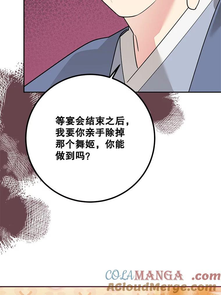 112.召见 第40页