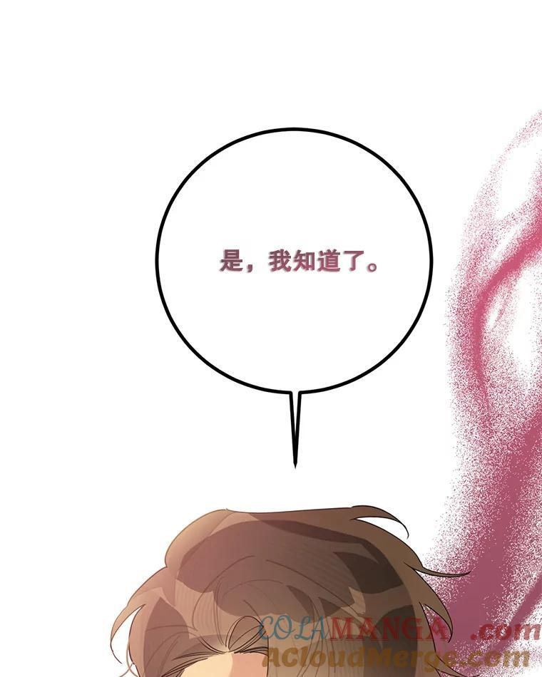 112.召见 第43页