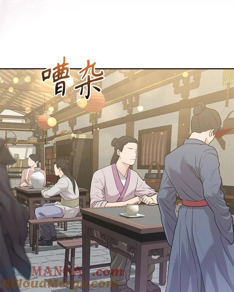 112.召见 第46页