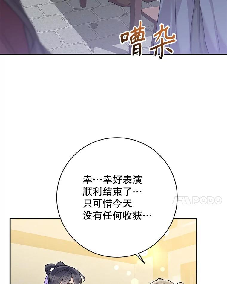 112.召见 第47页