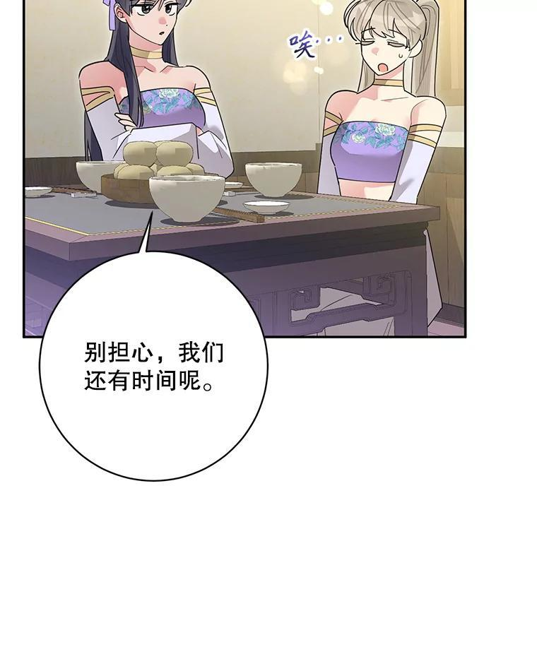 112.召见 第48页