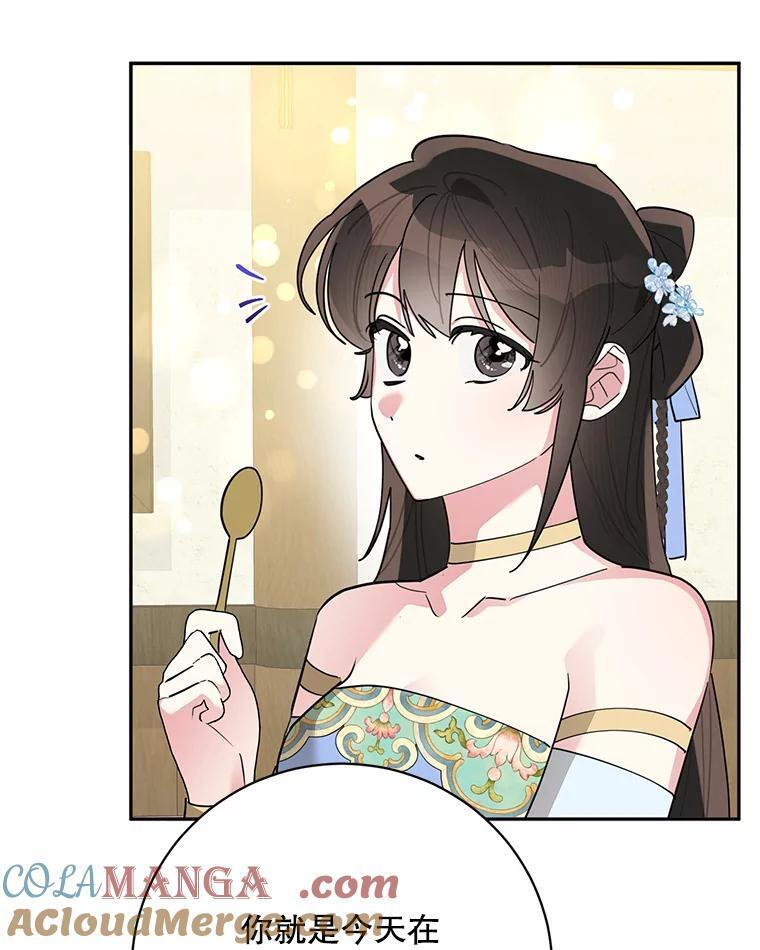 112.召见 第49页