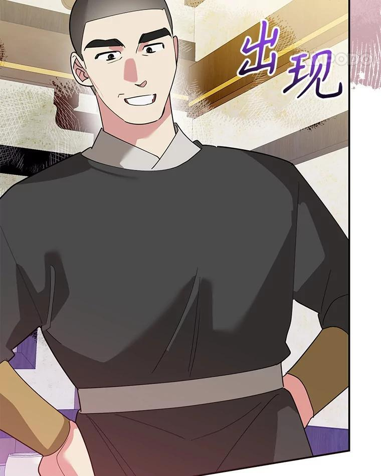112.召见 第51页
