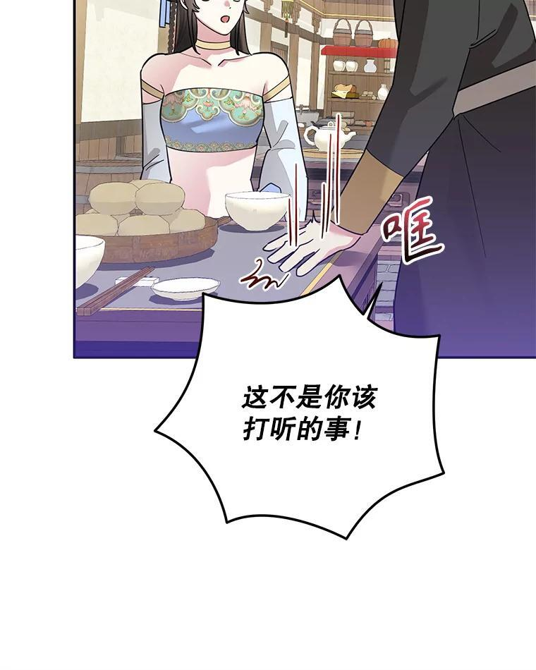112.召见 第53页