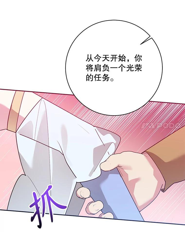 112.召见 第54页