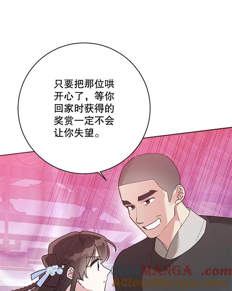 112.召见 第55页