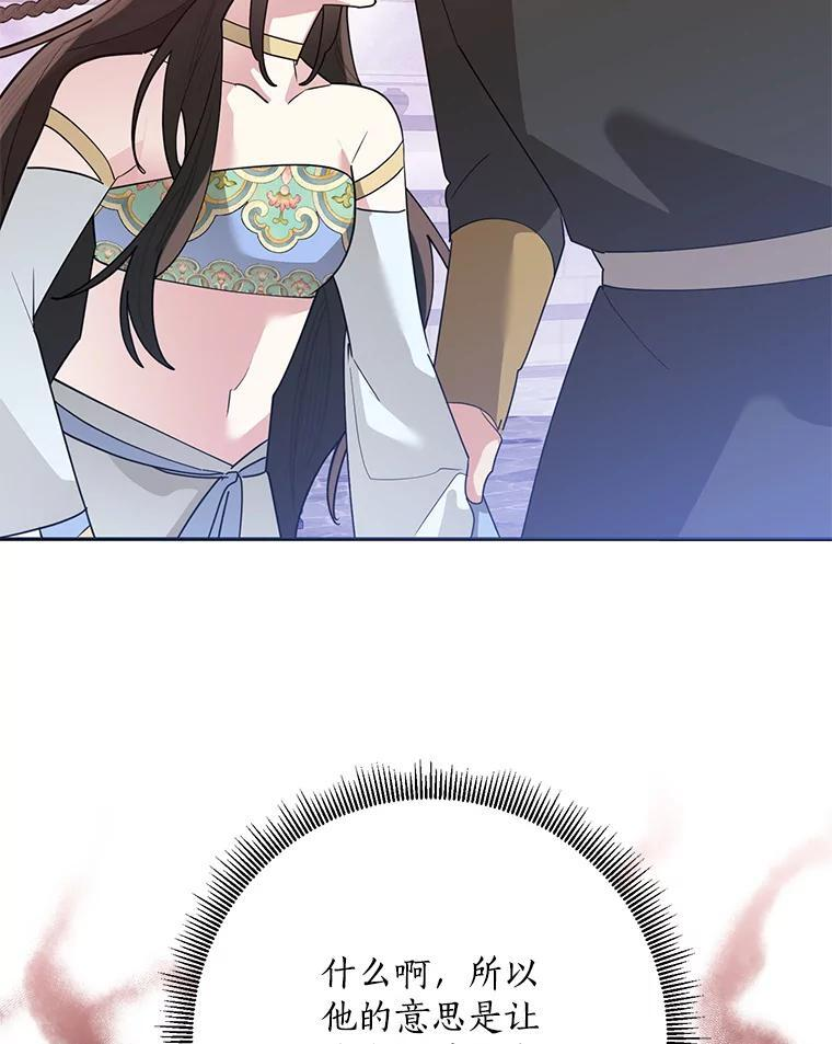 112.召见 第56页