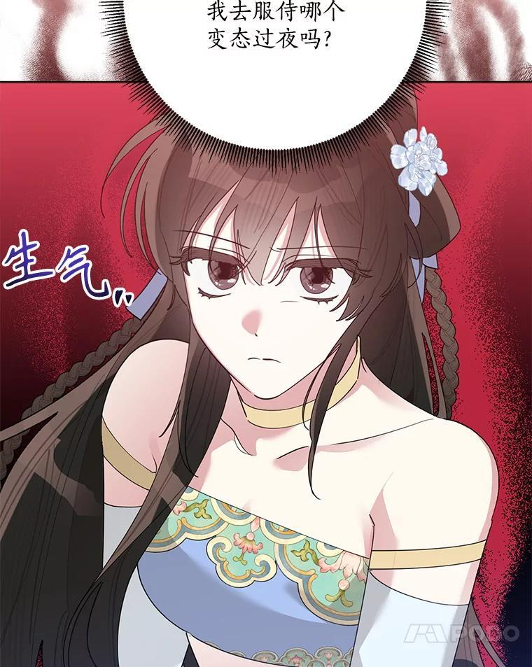 112.召见 第57页