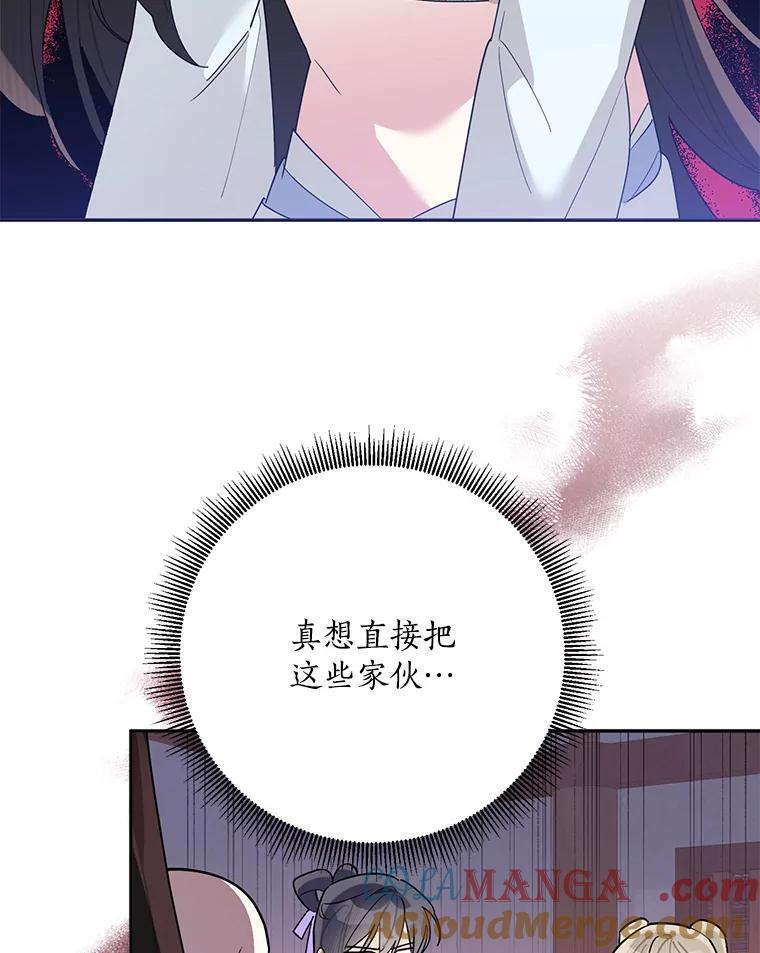 112.召见 第58页