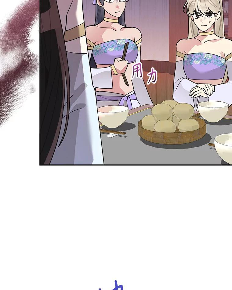 112.召见 第59页