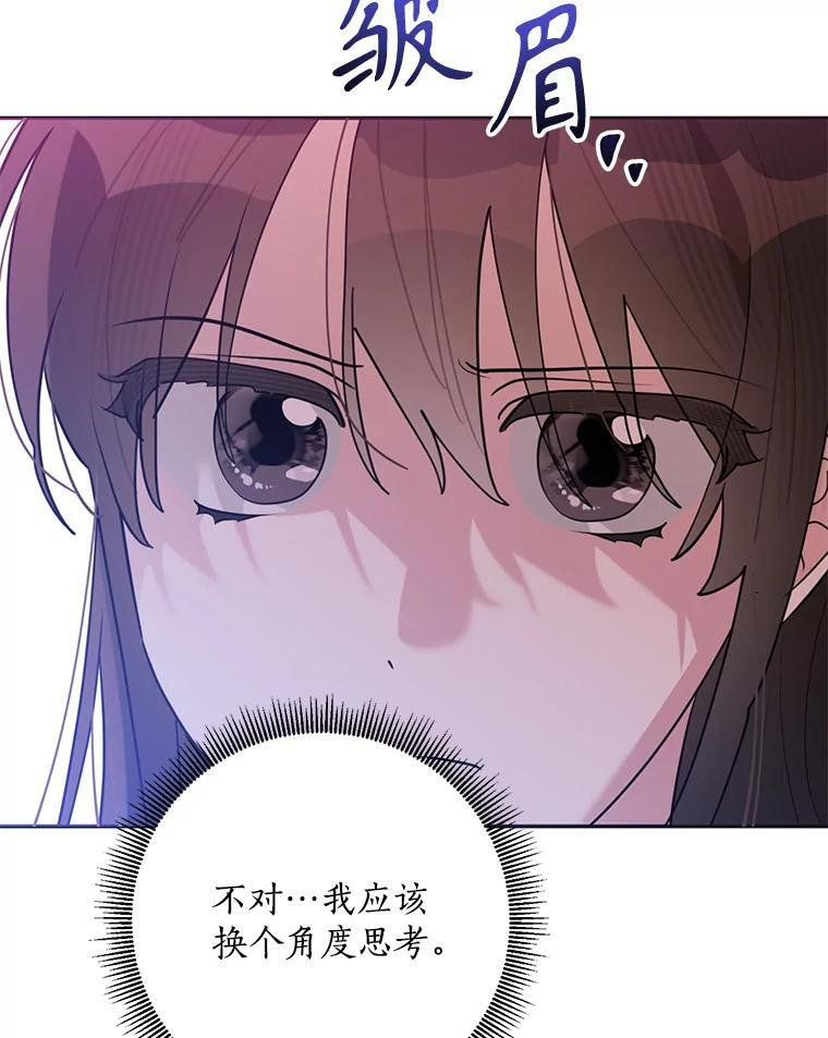 112.召见 第60页