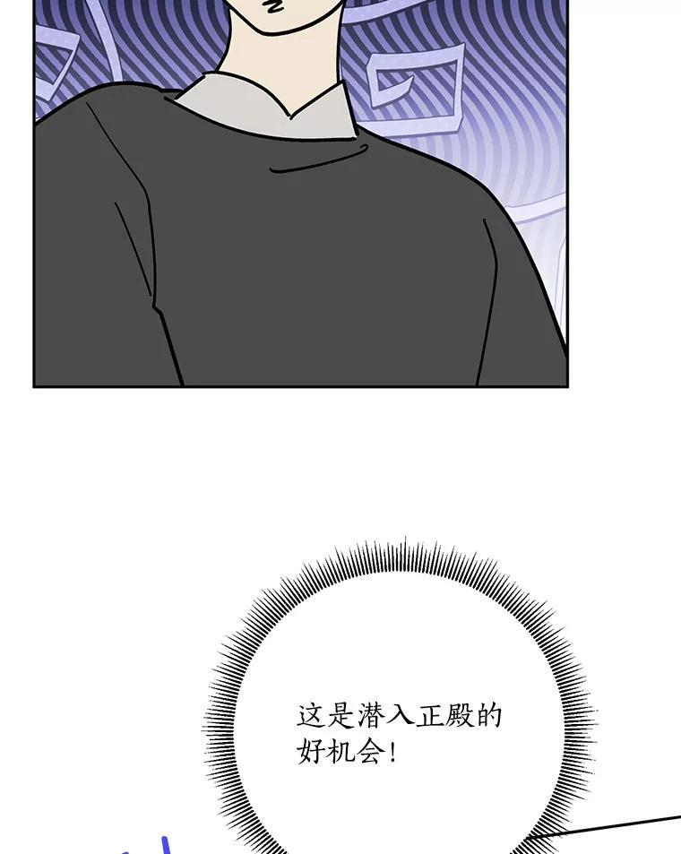 112.召见 第62页