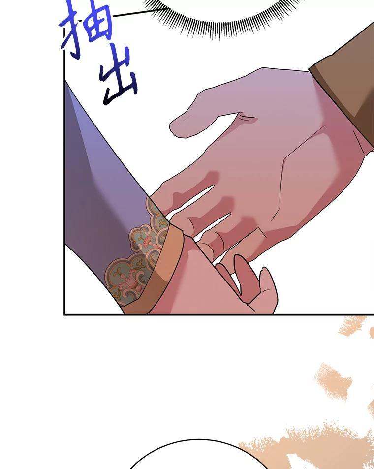 112.召见 第63页